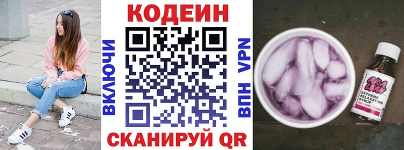 MEGA как зайти  Макаров  Кодеиновый сироп Lean напиток Lean (лин) 